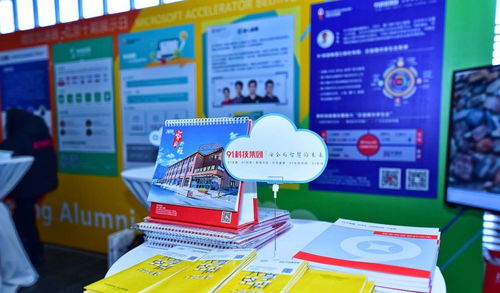 91科技集團首秀微軟加速器Demo Day，開啟信息咨詢服務新篇章