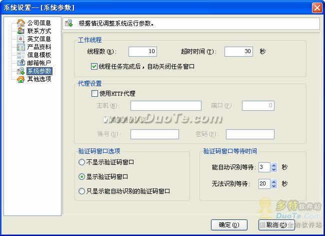 網訊網絡營銷軟件 v5.09正式版發布，官方渠道提供免費下載