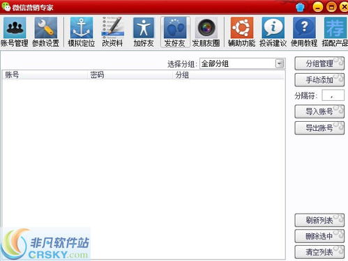 萬能微信批量加好友界面預覽與信息咨詢服務解析