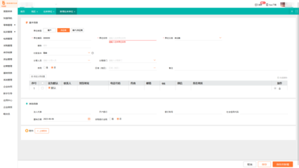工廠ERP軟件免費信息咨詢服務 數字化升級的明智起點