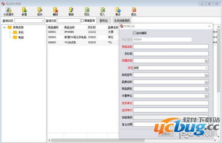 方可銷售送貨單軟件v14.6官方免費版 提升小微企業(yè)開單效率的實用工具
